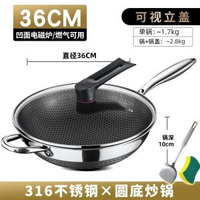 全城熱賣 - 凹面電磁爐專用鍋圓底316不銹鋼炒鍋不粘鍋家用煤氣灶尖底炒菜鍋36cm圓底炒鍋+蓋（帶側耳）【316鋼 雙面不粘】