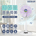 HERAN 禾聯 14吋DC 奈米銀抑菌電風扇 HDF-14AH73U 立扇