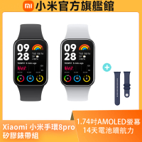 小米 官方旗艦館 Xaiomi 手環 8 Pro (矽膠錶帶組)