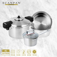 【Scanpan】急速壓力鍋6L (贈鬱金香16cm單柄湯鍋)