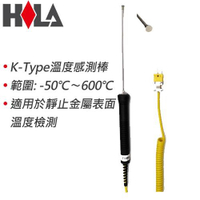 HILA海碁 K-Type 金屬表面溫度棒 NR-81545 TP102