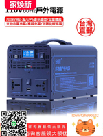 臺灣110V行動電源家用應急供電UPS鋰電池戶外移動儲能汽車充電寶-時尚精品