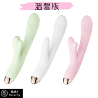 【溫心】智能遙控 G點按摩棒 x 玩達人