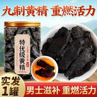 九華山黃精片非九蒸九曬制中藥材即食泡水喝養生茶