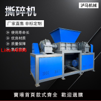 【台灣公司 超低價】撕碎機多功能雙軸大型工業破碎塑料藍桶金屬廢鐵皮木材垃圾粉碎機