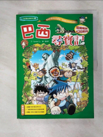 【書寶二手書T1／少年童書_KPL】巴西尋寶記_Gomdori co.
