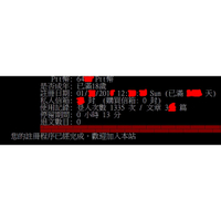 PTT 帳號 / 批踢踢帳號