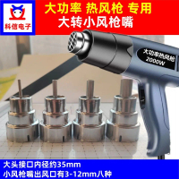Heat gun, 2000W, high power, 35 mm vent, specialized nozzle from large to small, suitable for weldin