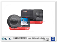 STC 9H鋼化 玻璃 螢幕保護貼 適 Insta360 one R + Leica Lens 專用 三片入 (公司貨)