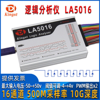 Kingst數字信號邏輯分析儀USB LA5016 2016 1010 1016 saleae