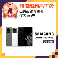 【SAMSUNG 三星】福利品 Galaxy S20 Ultra 5G 6.9吋旗艦手機(12G/512G)