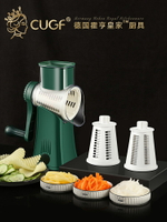 德國CUGF多功能切菜器家用土豆切絲器廚房神器滾筒擦絲切片刨絲器