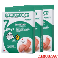 (3入組)日本Beauty Foot 去角質足膜大尺寸(30mlx3雙)