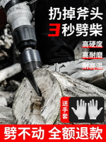 劈柴鉆頭神器家用農村砍柴機小型電鉆電錘劈材分裂錐辟木頭木機器