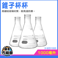 玻璃水杯 刻度玻璃杯 量筒 三角燒瓶 刻度杯 錐形瓶 茶水杯 大容量杯子 透明飲料杯 X-GCD1000