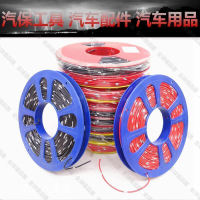 【全球優品匯】滿300出貨汽車改裝專用電線車用電路線貨車低壓線國標改裝線耐高溫純銅花線
