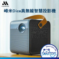 【原廠公司貨】拆封新品 峰米Formovie Dice 真無線智慧投影機 M055FGN 錆色 安卓TV 追劇 手機鏡射 語音 露營 租屋 小套房 大螢幕 大容量電池 Google語音助理 Chrom