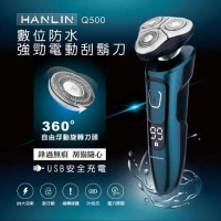 HANLIN-Q500 數位強勁防水電動刮鬍刀 (防水7級 機身可水洗 智能防夾 USB)