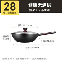 炊大皇炒鍋 家用不粘鑊 無塗層生鐵鑊 電磁爐適用 平底易潔鑊- 無塗層鐵鍋【28cm】 均碼