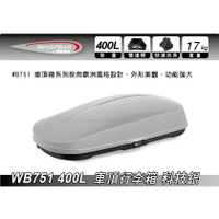 【MRK】 Whispbar 400L 亮銀 科技銀 車頂行李箱 置物箱 車頂箱 車用露營箱