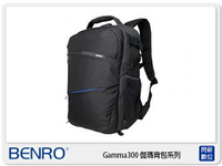 BENRO 百諾 Gamma300 伽瑪背包系列 雙肩 相機包 攝影包 (公司貨)【APP下單4%點數回饋】