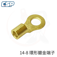 鍍金端子 14-8 壓接端子 冷壓端子 壓接端子 導電性更加 電氣配線 加厚型鍍金端子 汽車電線端子