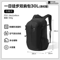 牧高笛棲谷一日徒步登山雙肩背囊通勤旅行書包戶外登山露營包-【30L】棲谷徒步背包 夜幕黑 均碼