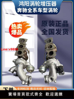 【台灣公司 超低價】奔馳271 274 270 C180C200C300 E260 E300 GLK GLA2.0T渦輪增壓器
