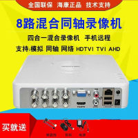 【台灣公司 可開發票】海康威視DS-7108HGH   8 路DVR混合監控錄像機網絡模擬主機