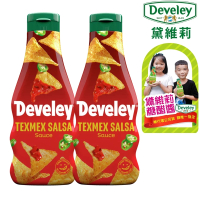【Develey 黛維莉】莎莎醬 糖醋醬 250mlx2瓶(玉米片 炸物 雞塊沾醬 台灣總代理 公司貨)
