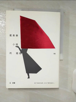 【書寶二手書T1／一般小說_AYM】戴美樂小姐的婚禮_王定國