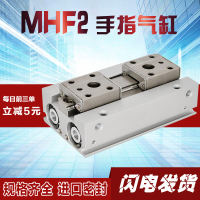 手指滑臺氣缸MHF2-8D-12D-16D-20D氣動氣缸導軌手指氣夾爪緊氣缸