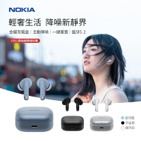 【NOKIA】智能ANC降噪時尚 真無線藍牙耳機(E3511)