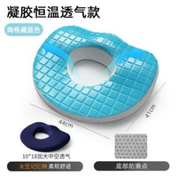 坐墊防褥瘡墊防壓瘡護理座墊痔瘡術後屁股墊記憶棉椅子墊久坐屁墊