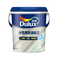 【得利】水性隔熱浪板漆 A975（1加侖裝）(鐵皮漆／金屬專用油漆)