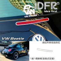 【IDFR】VW 福斯 Beetle 金龜車 1999~2005 鍍鉻銀 煞車燈框 飾貼(車燈框 煞車燈框 尾門飾框)