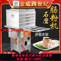 {台灣公司 可開發票}金威跨世紀自動加水石磨腸粉機商用廣東腸粉機不銹鋼一抽一份抽擺