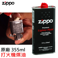 【Zippo】原廠打火機專用煤油 355ml