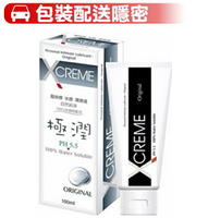 X CREME 超快感水感潤滑液 (ORIGINAL)