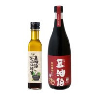 【豆油伯】輕食料理必備組(和風油醋醬250mlx1+缸底醬油增量升級版680mlx1 / 送禮自用皆宜)