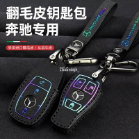 【優選百貨】賓士 鑰匙套 Benz W205 W204 A級C級E級 GLC 鑰匙皮套 鑰匙包 鑰匙扣 鑰鑰匙套 鑰匙包