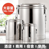 304保溫桶商用大容量食堂飯桶不銹鋼超長保溫湯桶奶茶桶冰粉擺攤