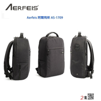 Aerfeis 阿爾飛斯 AS-1709 相機後背包 超強的防水效能及經久耐用的磨性