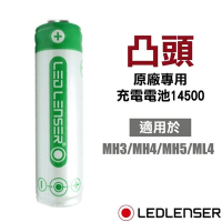 德國 LED LENSER 原廠專用充電電池14500(凸頭)_500985