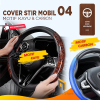 Cover Stir Mobil 05 Motif Kayu & Carbon Car Coklat cover  stir