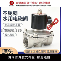 【高品質 超低價】304不銹鋼電磁閥水閥 220V電動控制管道閥門 絲扣常閉油閥氣閥