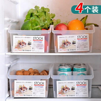 廚房冰箱收納盒冷凍餃子雞蛋保鮮儲物盒抽屜式整理盒收納盒4個裝 雙十一購物節