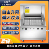 【台灣公司 超低價】自動升降超聲波清洗機工業級商用超音波清潔機大功率用大型清洗器