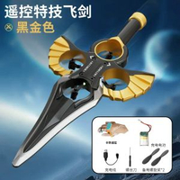 飛行御劍體感遙控飛劍飛行器航拍機模型遙控飛機兒童玩具禮物