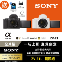 【Sony】Alpha ZV-E1L 鏡頭組 [公司貨 保固18+6個月]
